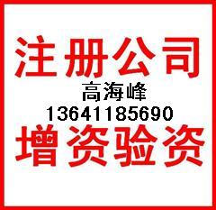 科技公司法人指定轉讓 300萬標的公司執照、技術轉讓價格與規格詳解